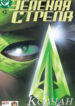Cover 66020