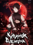 Cover 66096
