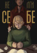 Cover 66139