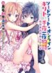 Cover 66155