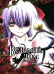 Cover 66204