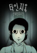 Cover 66244