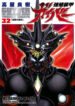 Cover 66284