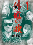 Cover 66286