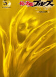 Cover 66288