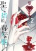 Cover 66299
