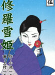 Cover 66305