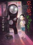 Cover 66315