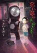 Cover 66315