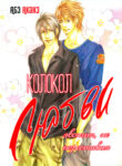 Cover 66340