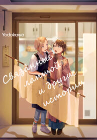 Cover 66344