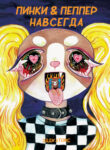Cover 66346