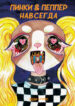 Cover 66346