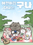Cover 66364
