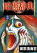 Cover 66400