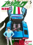 Cover 66410