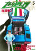 Cover 66410