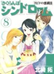 Cover 66438