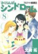 Cover 66438
