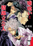 Cover 66440