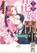 Cover 66450