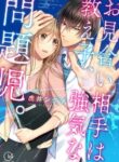 Cover 66454