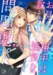 Cover 66454