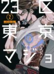 Cover 66472