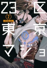 Cover 66472