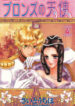 Cover 66508