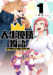 Cover 66545