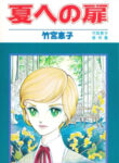 Cover 66576