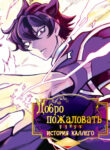 Cover 66588