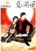 Cover 66613