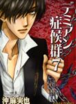 Cover 66658