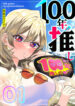 Cover 66708