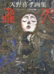 Cover 66738