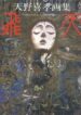 Cover 66738