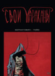 Cover 66740