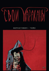 Cover 66740