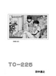 Cover 66754