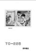 Cover 66754