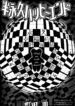 Cover 66760