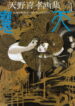 Cover 66762