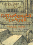 Cover 66764