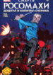 Cover 66786