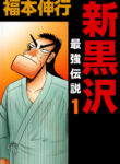 Cover 66919