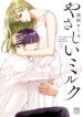 Cover 66923