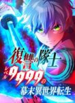 Cover 66973