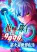 Cover 66973